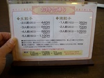 yokoCIMG6233.jpg